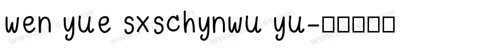 wen yue sxschynwu yu字体转换